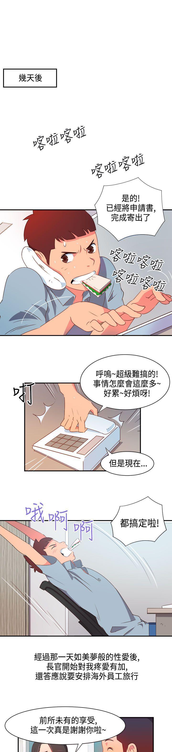 好看的后宫漫画韩漫全集-第6话无删减无遮挡章节图片 