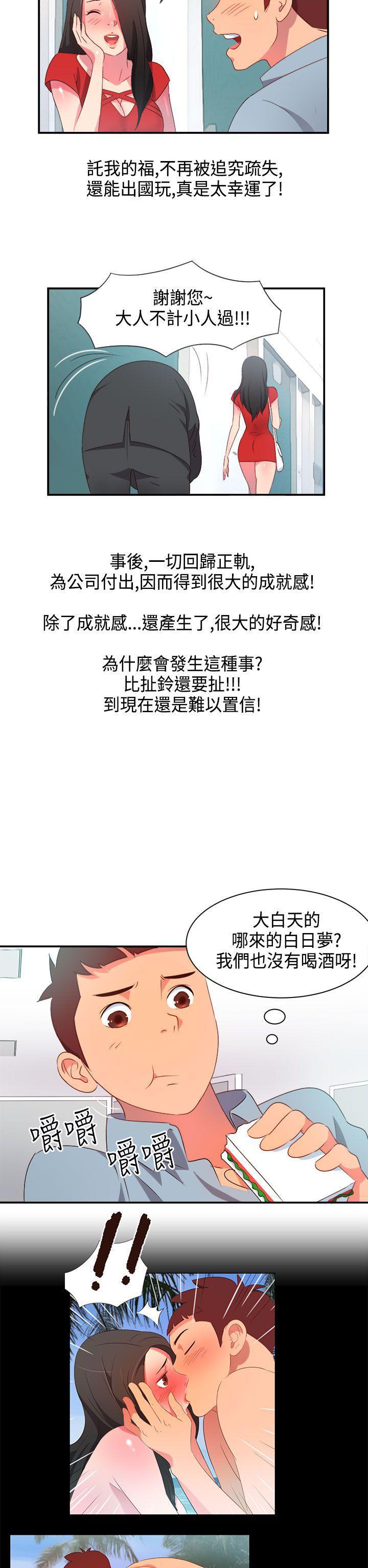 好看的后宫漫画韩漫全集-第6话无删减无遮挡章节图片 
