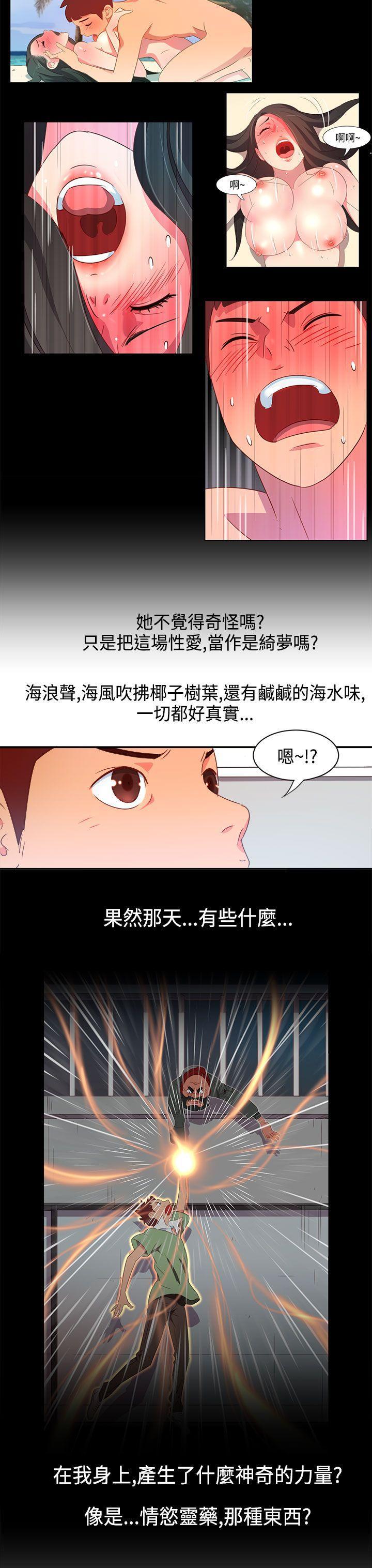 好看的后宫漫画韩漫全集-第6话无删减无遮挡章节图片 