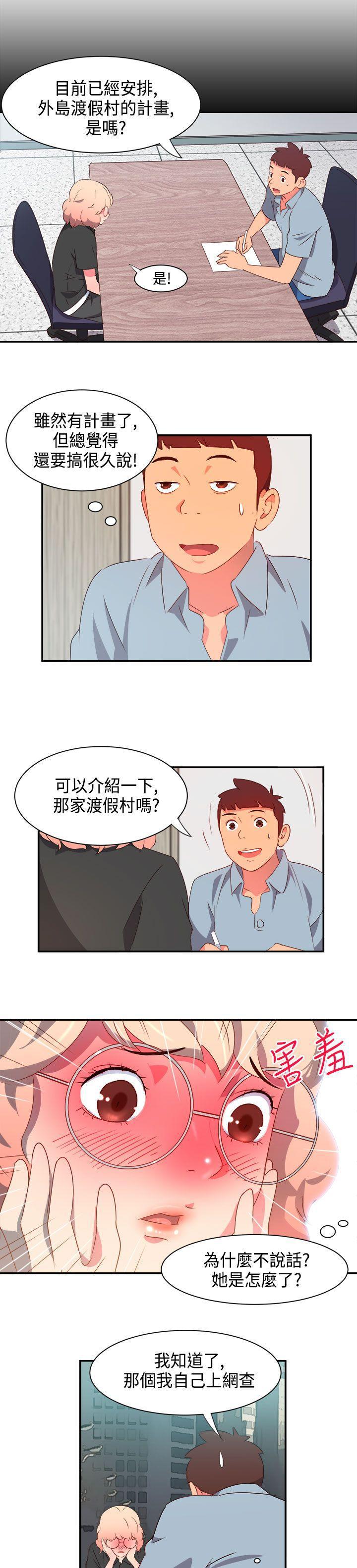 好看的后宫漫画韩漫全集-第6话无删减无遮挡章节图片 