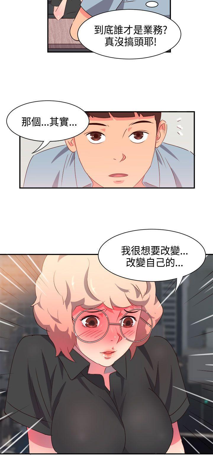 好看的后宫漫画韩漫全集-第6话无删减无遮挡章节图片 