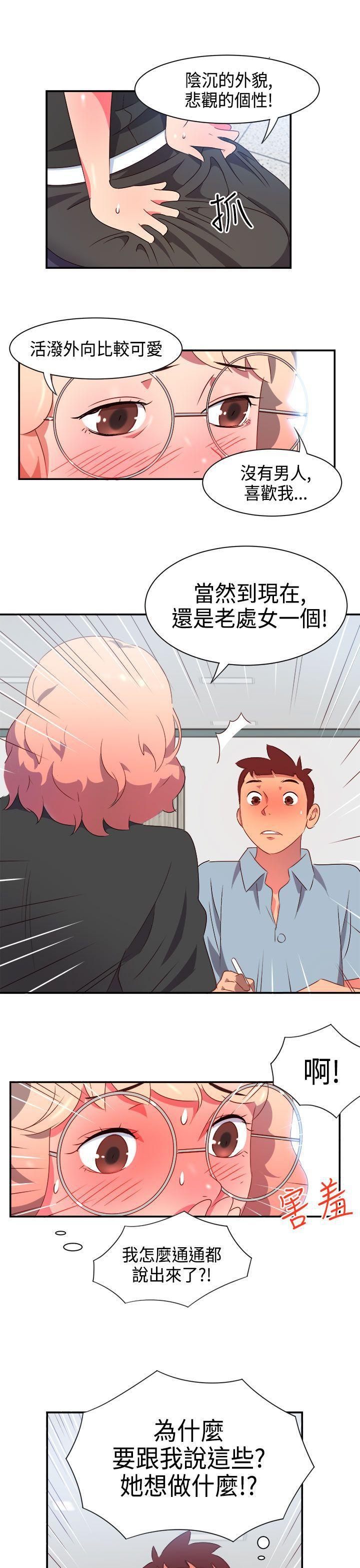 好看的后宫漫画韩漫全集-第6话无删减无遮挡章节图片 