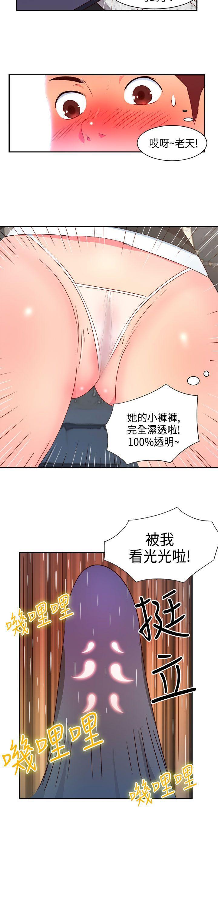 好看的后宫漫画韩漫全集-第6话无删减无遮挡章节图片 