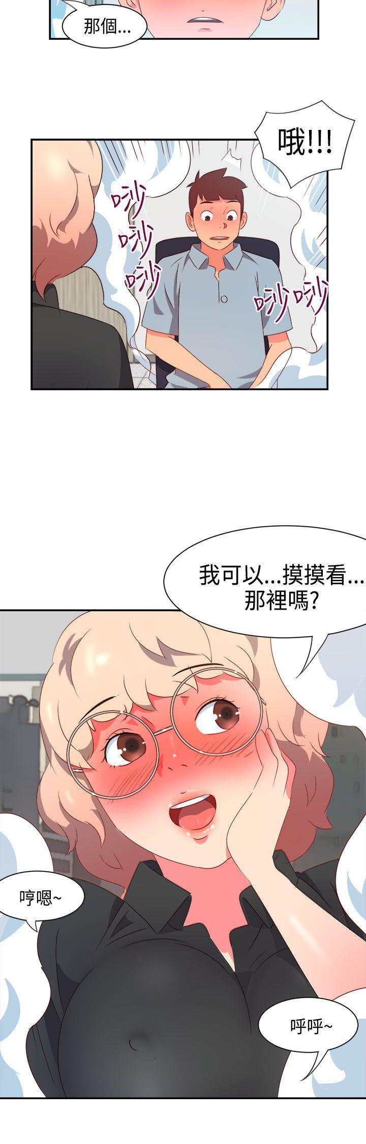 好看的后宫漫画韩漫全集-第6话无删减无遮挡章节图片 