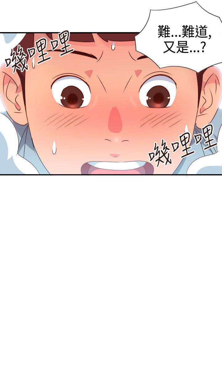 好看的后宫漫画韩漫全集-第6话无删减无遮挡章节图片 