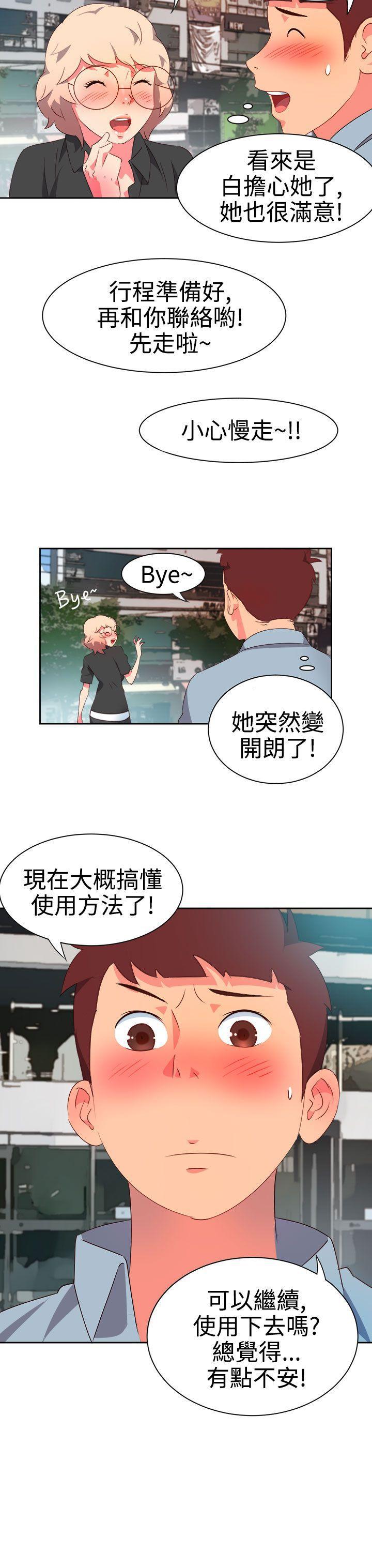 好看的后宫漫画韩漫全集-第7话无删减无遮挡章节图片 