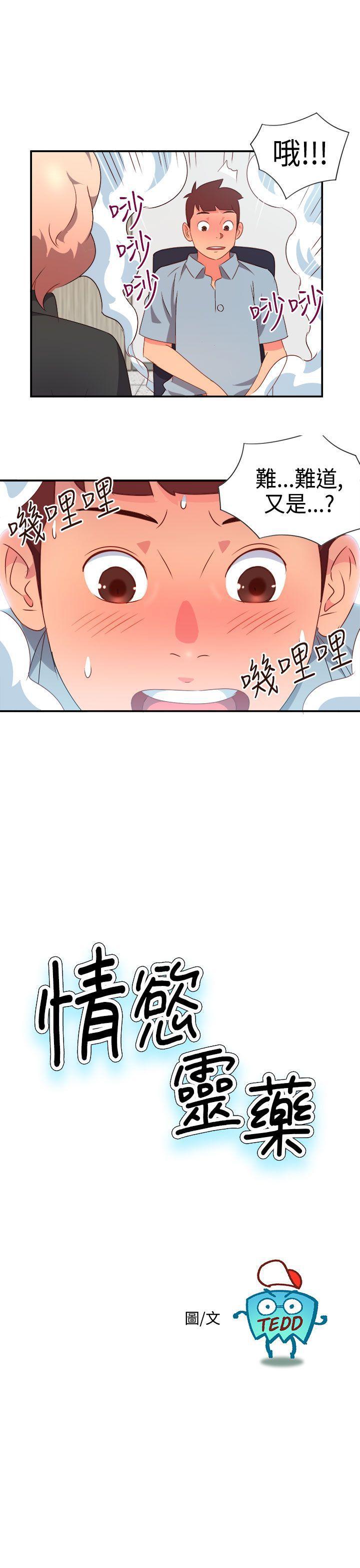 好看的后宫漫画韩漫全集-第7话无删减无遮挡章节图片 