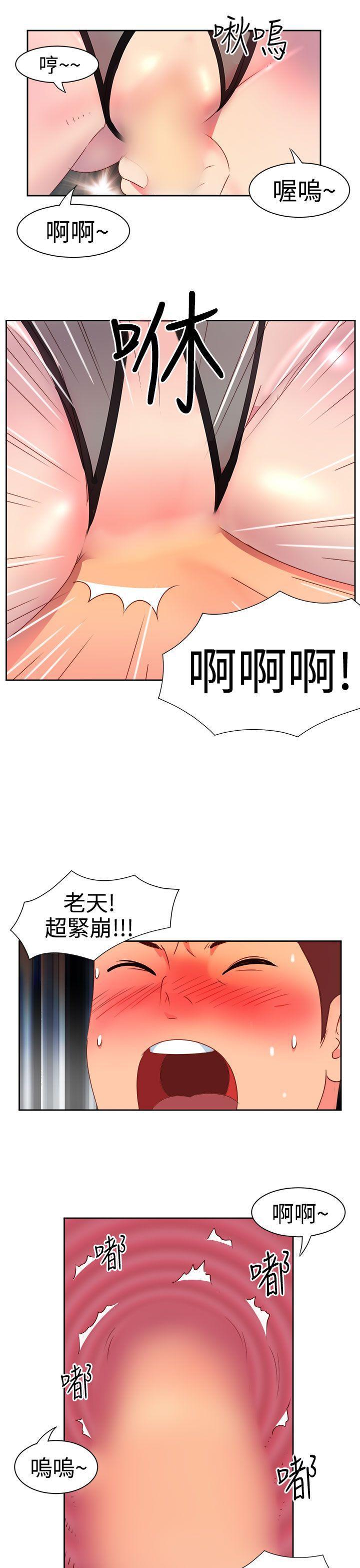 好看的后宫漫画韩漫全集-第7话无删减无遮挡章节图片 