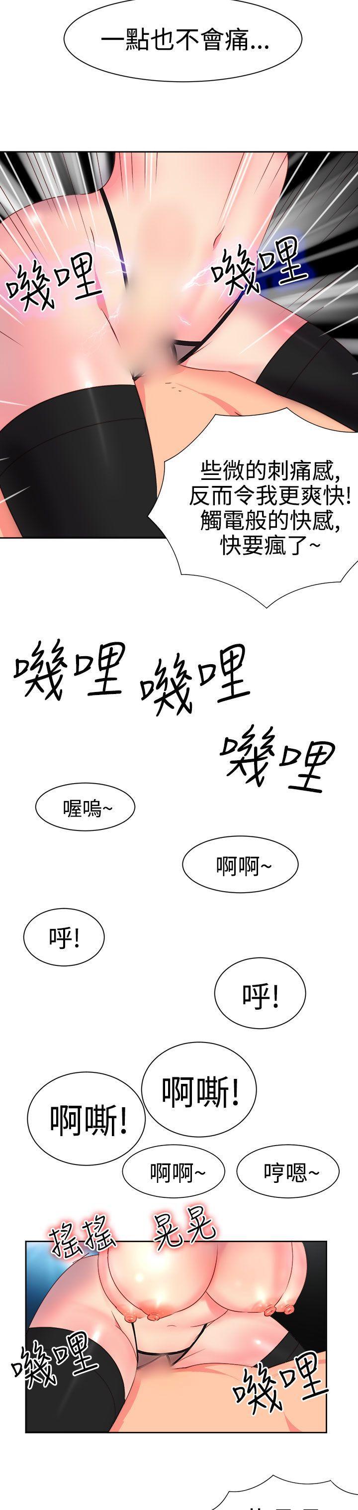 好看的后宫漫画韩漫全集-第7话无删减无遮挡章节图片 