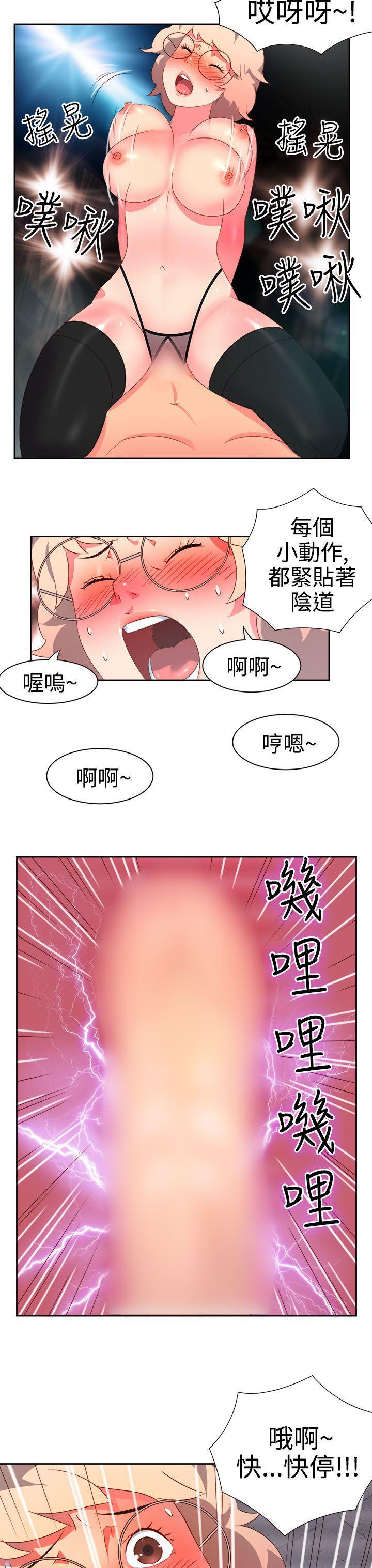 好看的后宫漫画韩漫全集-第7话无删减无遮挡章节图片 