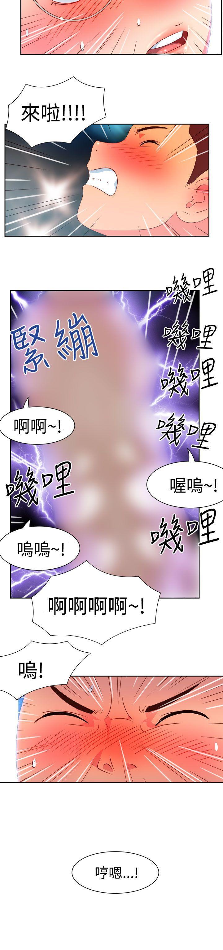 好看的后宫漫画韩漫全集-第7话无删减无遮挡章节图片 