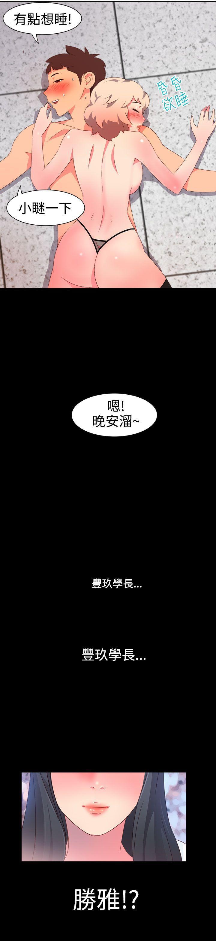好看的后宫漫画韩漫全集-第7话无删减无遮挡章节图片 