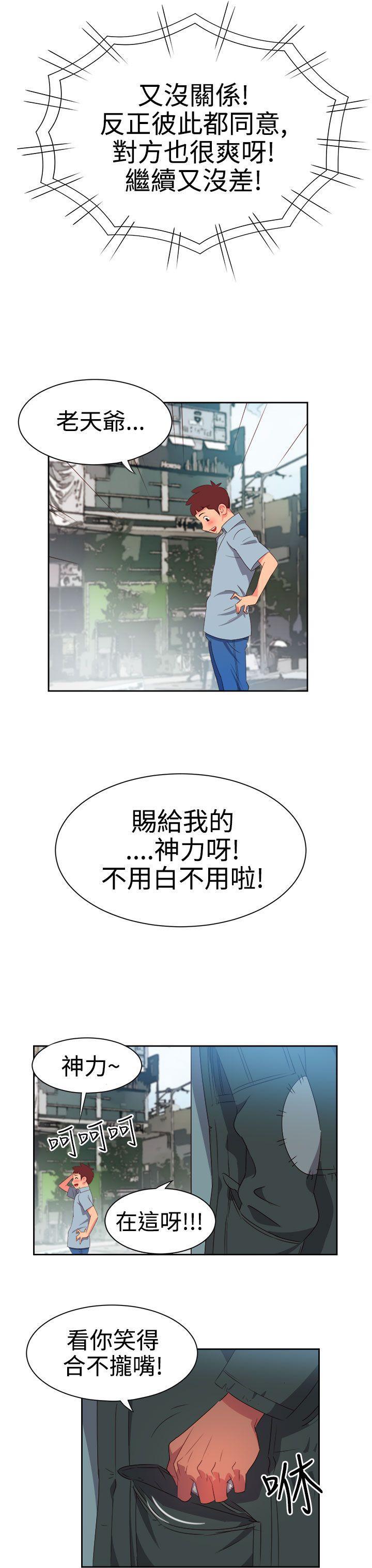 好看的后宫漫画韩漫全集-第7话无删减无遮挡章节图片 