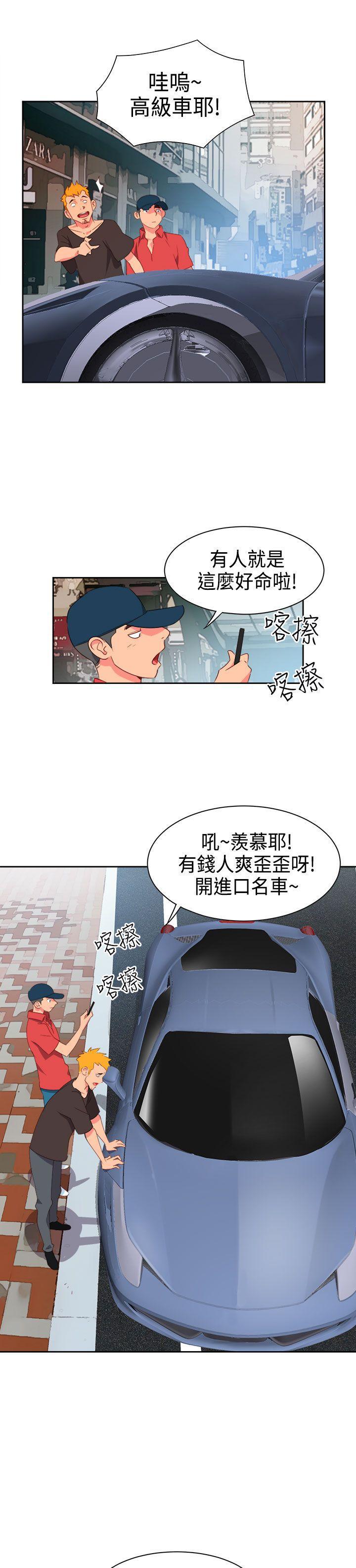 好看的后宫漫画韩漫全集-第8话无删减无遮挡章节图片 