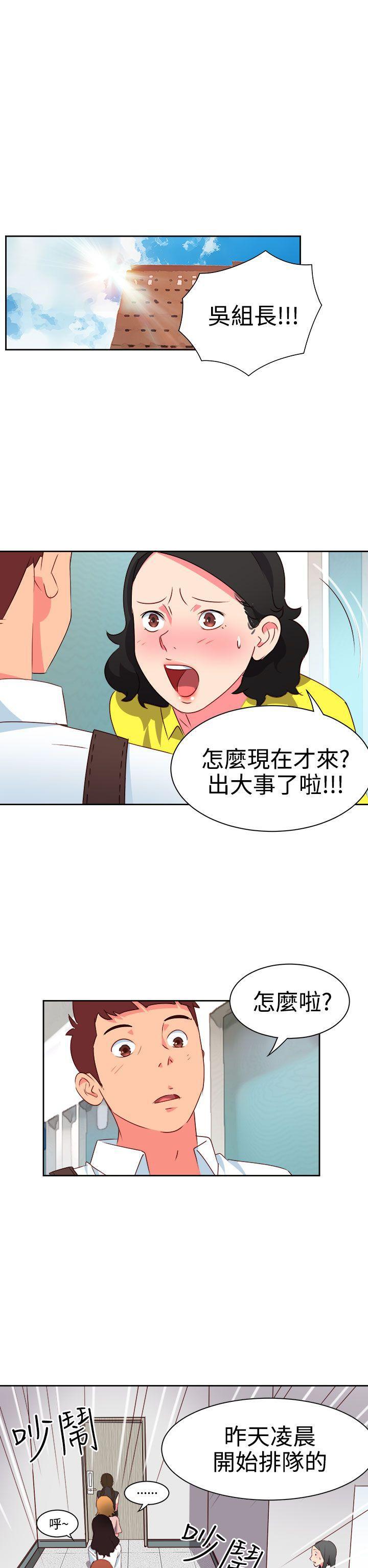 好看的后宫漫画韩漫全集-第8话无删减无遮挡章节图片 