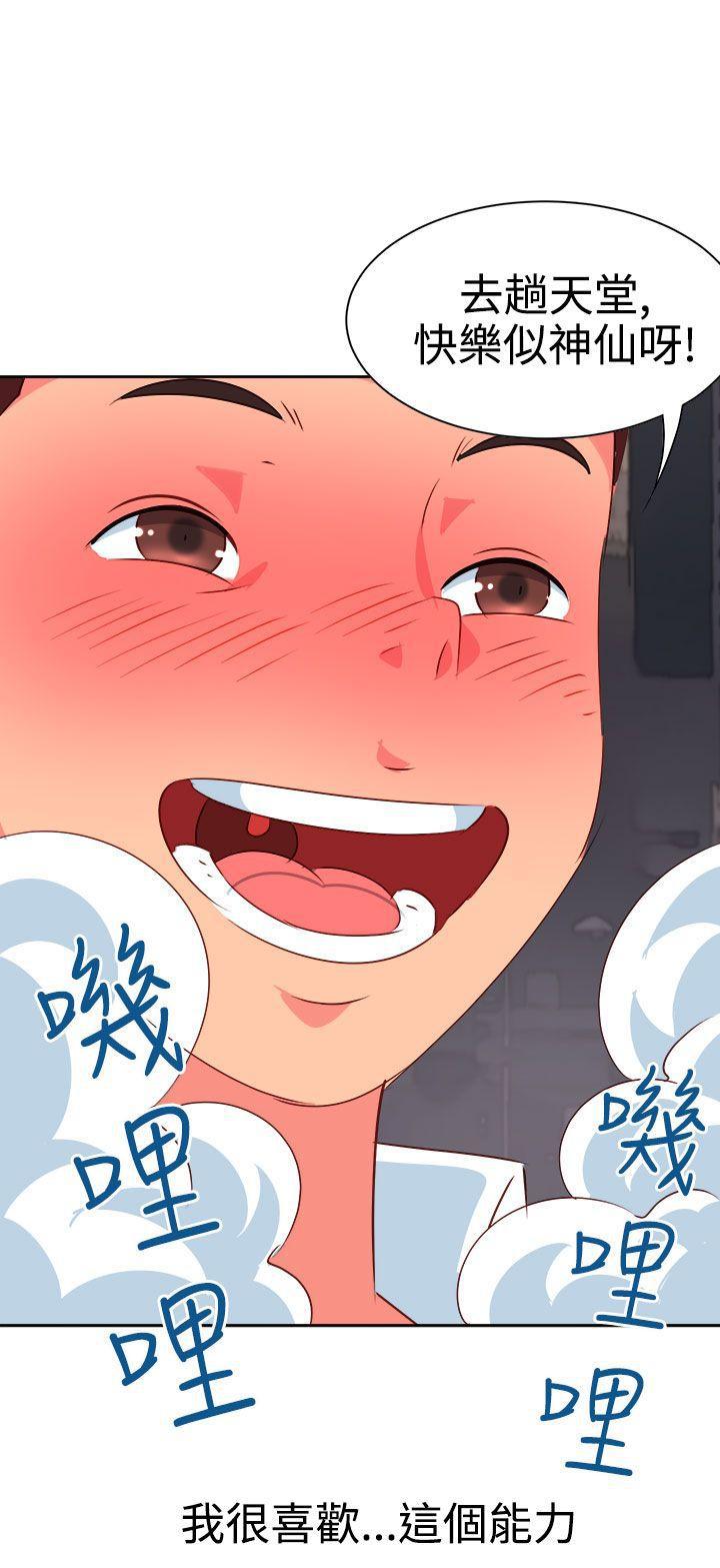 好看的后宫漫画韩漫全集-第8话无删减无遮挡章节图片 