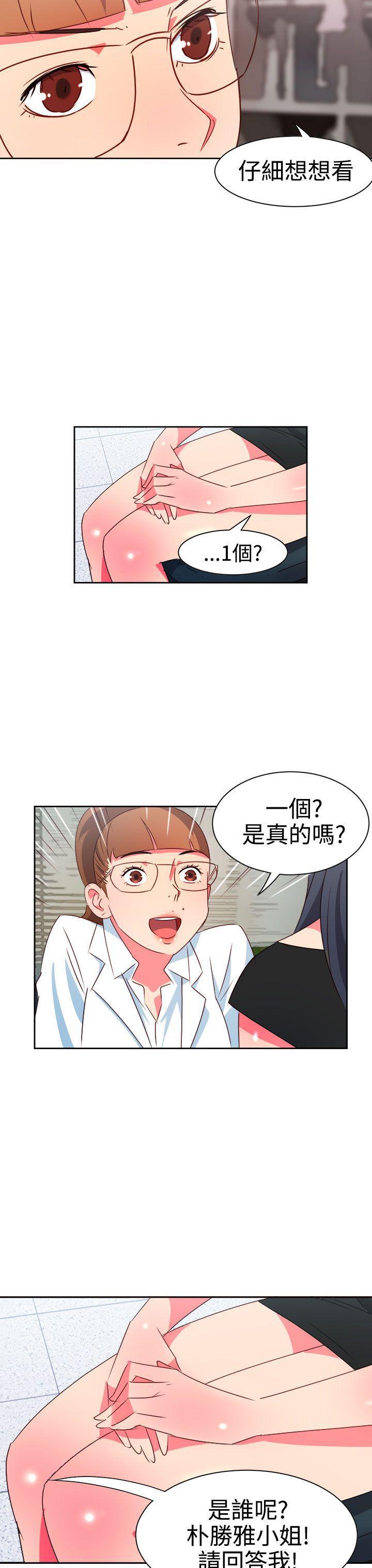 好看的后宫漫画韩漫全集-第8话无删减无遮挡章节图片 