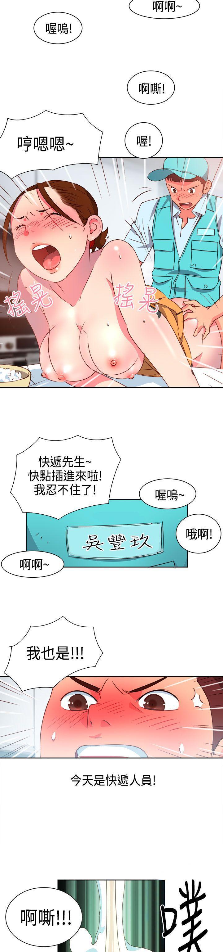 好看的后宫漫画韩漫全集-第8话无删减无遮挡章节图片 