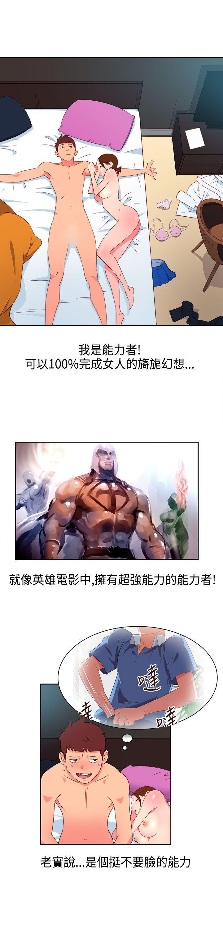 好看的后宫漫画韩漫全集-第8话无删减无遮挡章节图片 