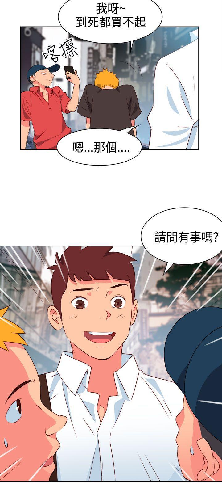 好看的后宫漫画韩漫全集-第8话无删减无遮挡章节图片 