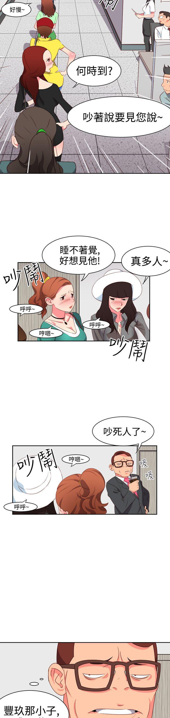 好看的后宫漫画韩漫全集-第8话无删减无遮挡章节图片 