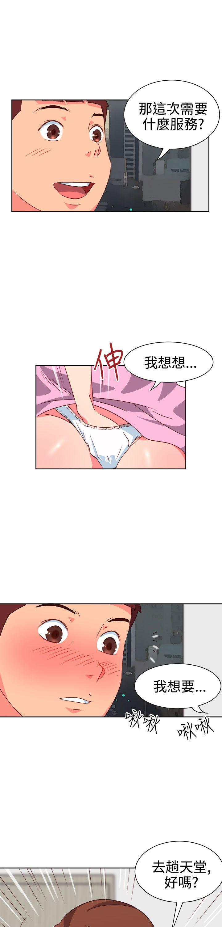 好看的后宫漫画韩漫全集-第8话无删减无遮挡章节图片 