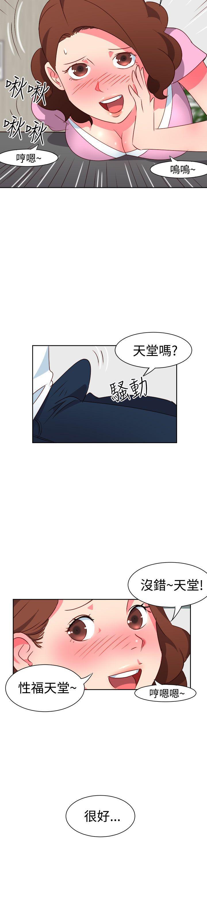 好看的后宫漫画韩漫全集-第8话无删减无遮挡章节图片 