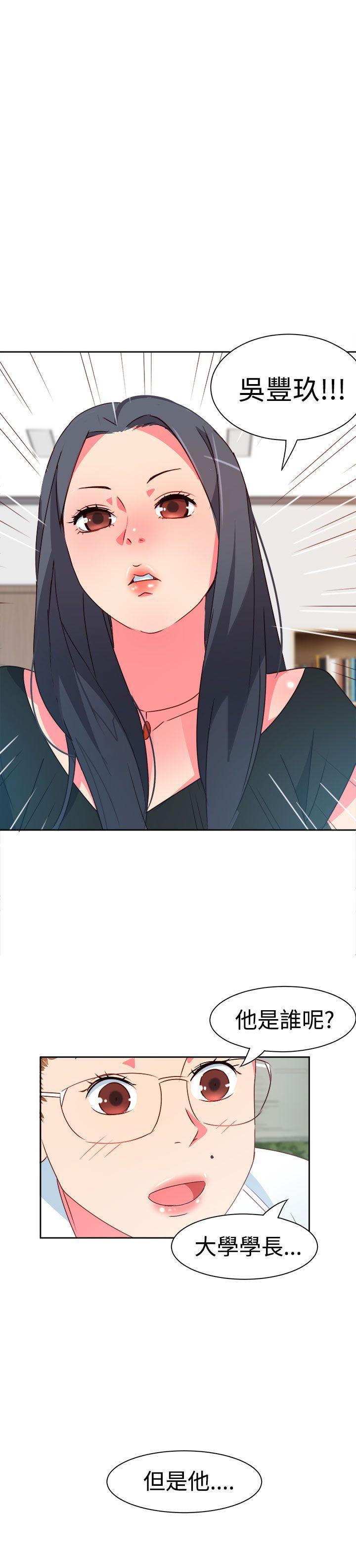 好看的后宫漫画韩漫全集-第8话无删减无遮挡章节图片 