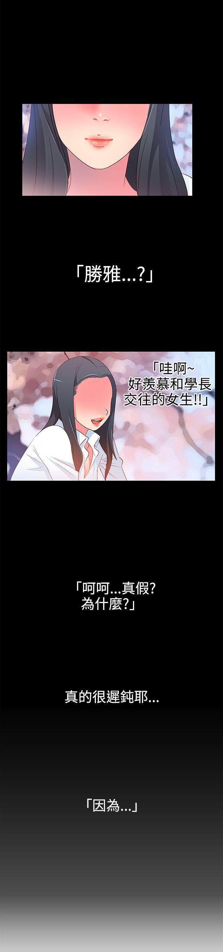 好看的后宫漫画韩漫全集-第9话无删减无遮挡章节图片 