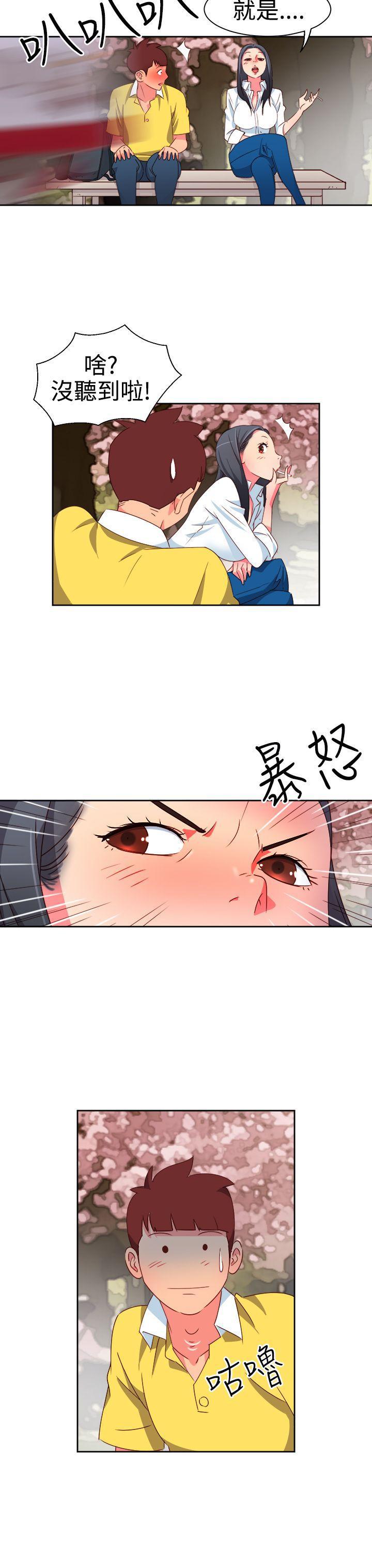 好看的后宫漫画韩漫全集-第9话无删减无遮挡章节图片 