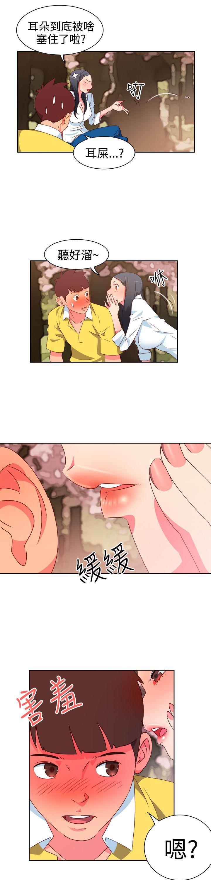 好看的后宫漫画韩漫全集-第9话无删减无遮挡章节图片 