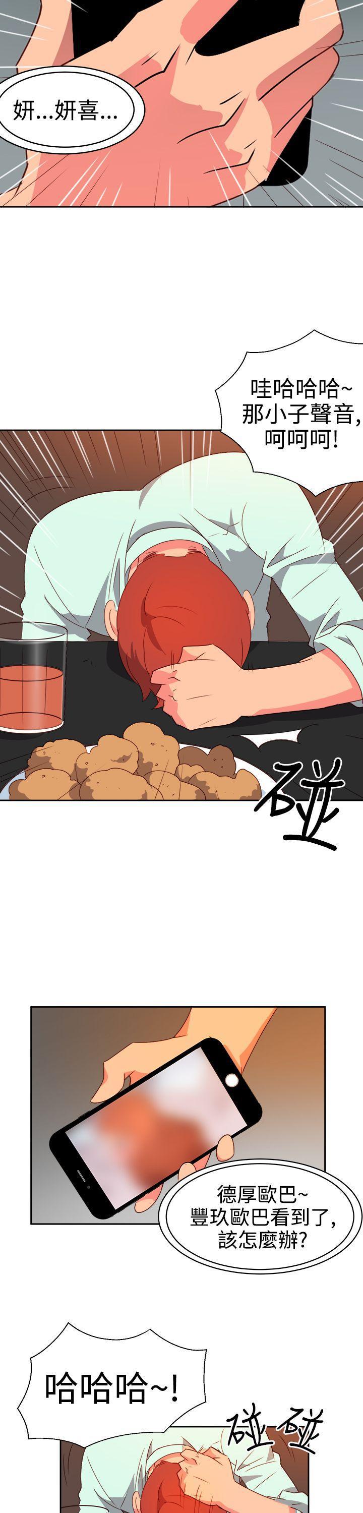 好看的后宫漫画韩漫全集-第9话无删减无遮挡章节图片 
