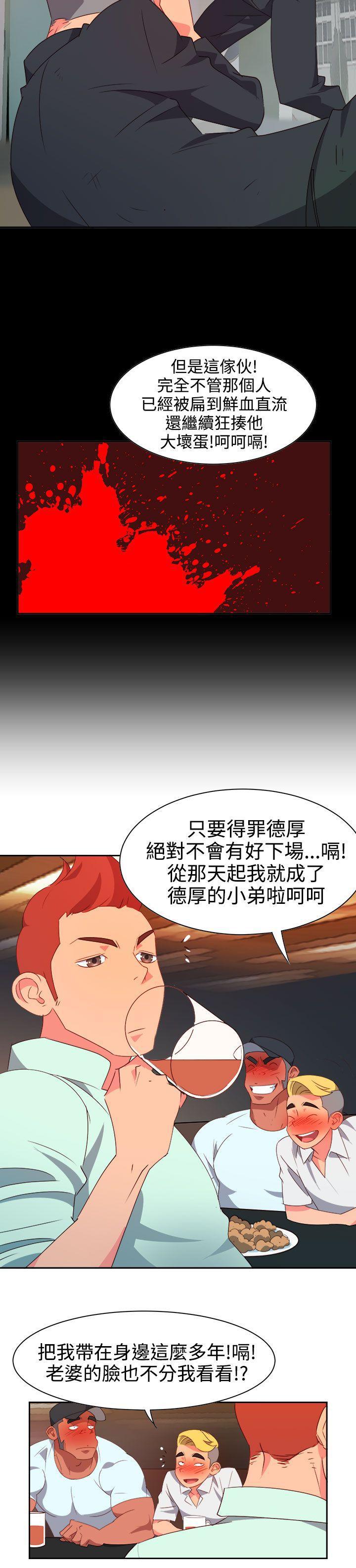 好看的后宫漫画韩漫全集-第10话无删减无遮挡章节图片 