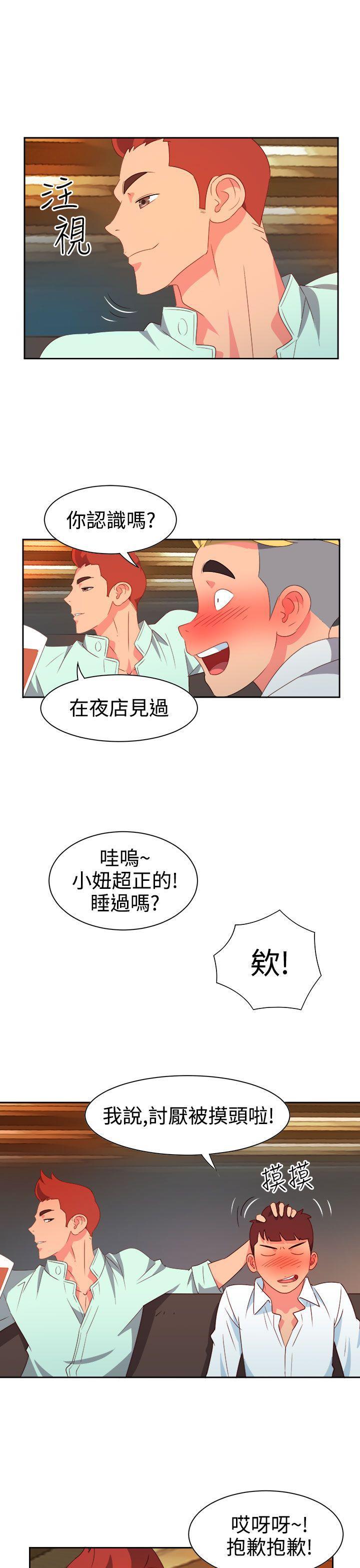 好看的后宫漫画韩漫全集-第10话无删减无遮挡章节图片 