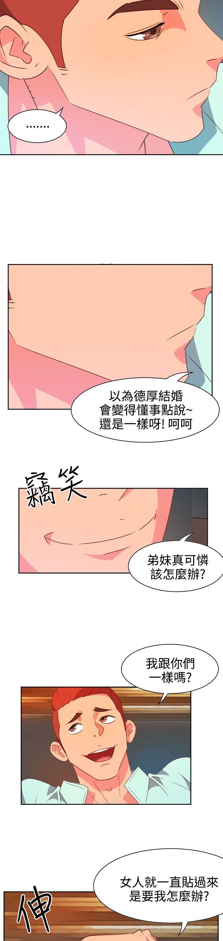 好看的后宫漫画韩漫全集-第10话无删减无遮挡章节图片 