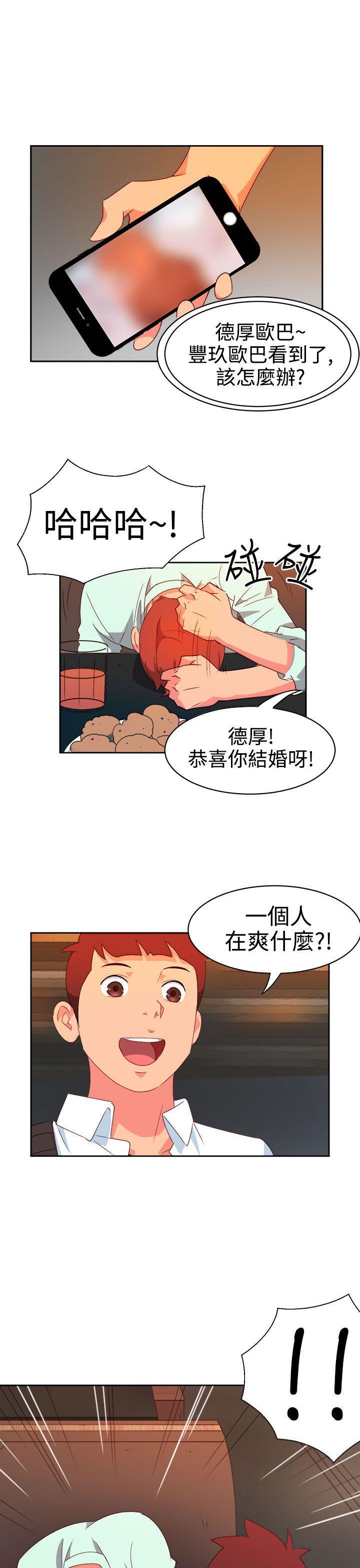 好看的后宫漫画韩漫全集-第10话无删减无遮挡章节图片 
