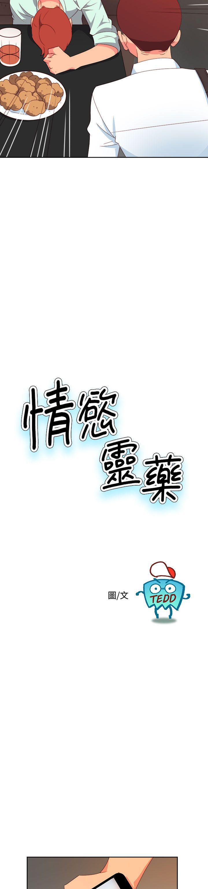 好看的后宫漫画韩漫全集-第10话无删减无遮挡章节图片 