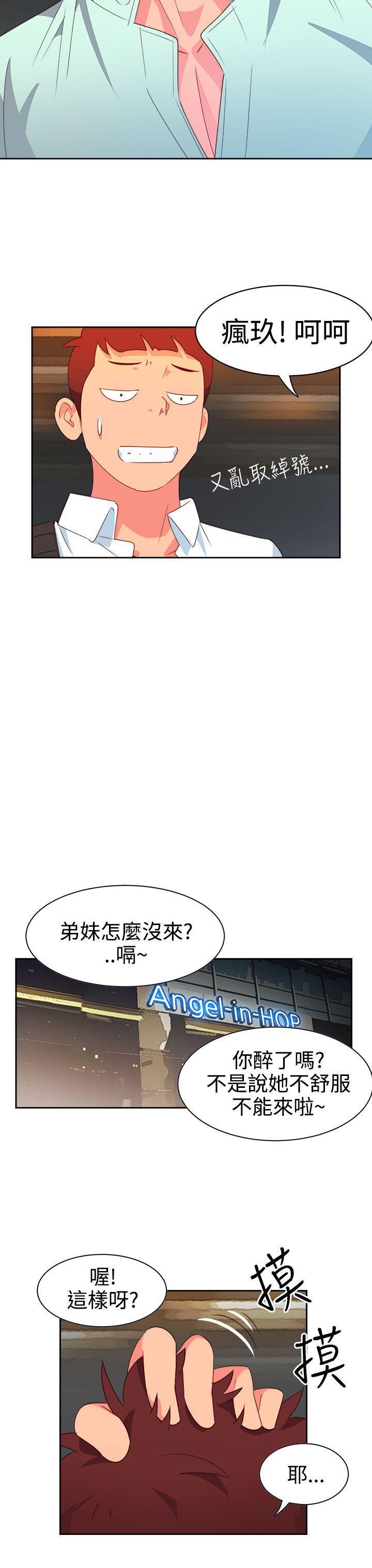 好看的后宫漫画韩漫全集-第10话无删减无遮挡章节图片 