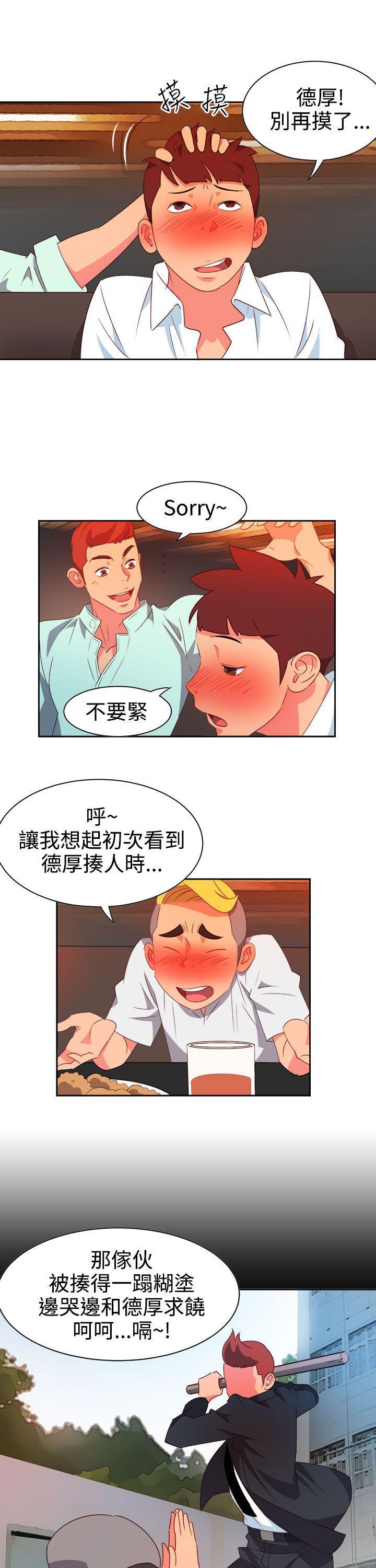 好看的后宫漫画韩漫全集-第10话无删减无遮挡章节图片 