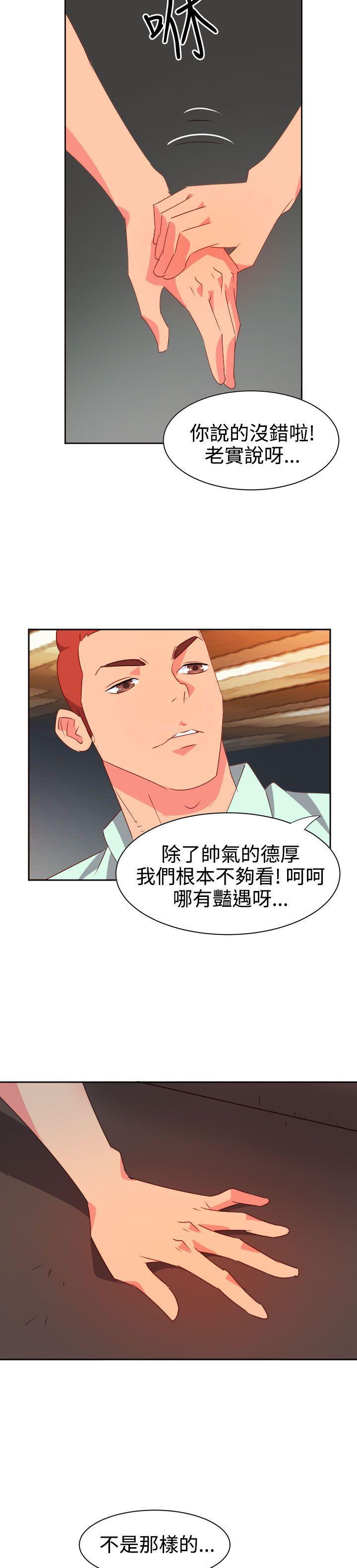 好看的后宫漫画韩漫全集-第10话无删减无遮挡章节图片 