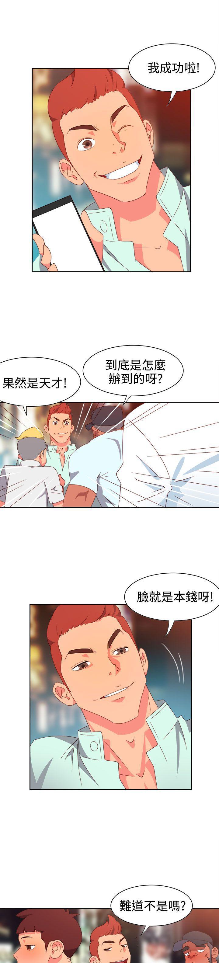 好看的后宫漫画韩漫全集-第11话无删减无遮挡章节图片 