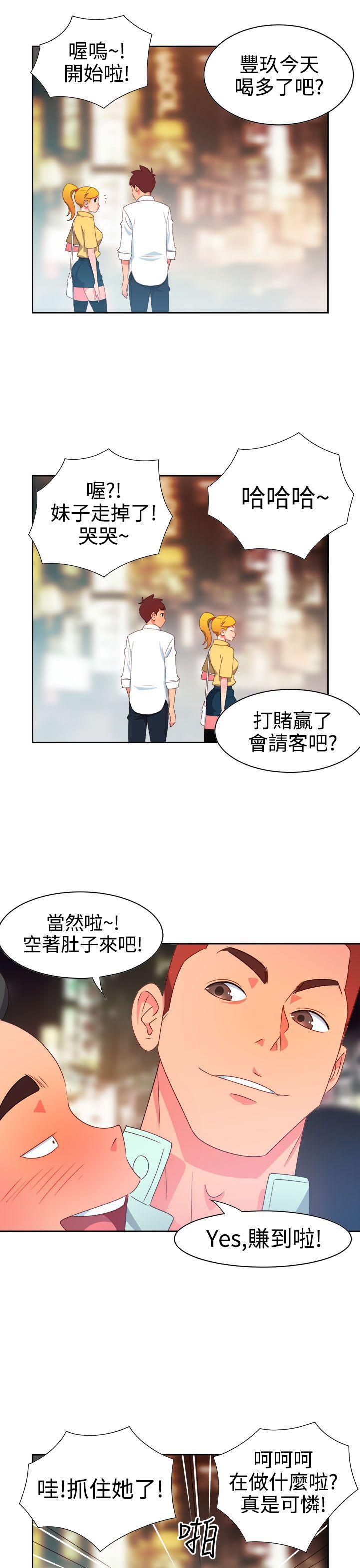好看的后宫漫画韩漫全集-第11话无删减无遮挡章节图片 