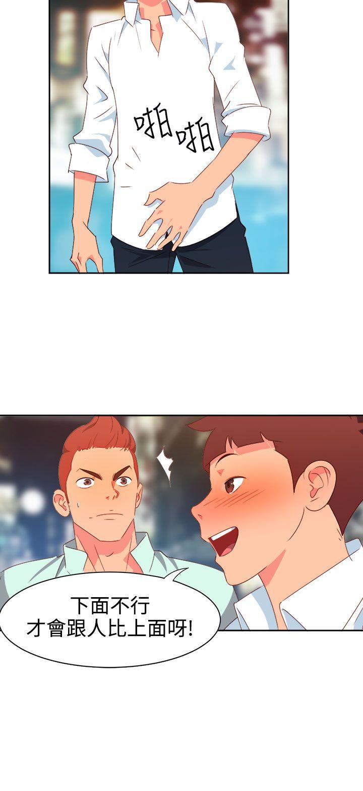 好看的后宫漫画韩漫全集-第11话无删减无遮挡章节图片 