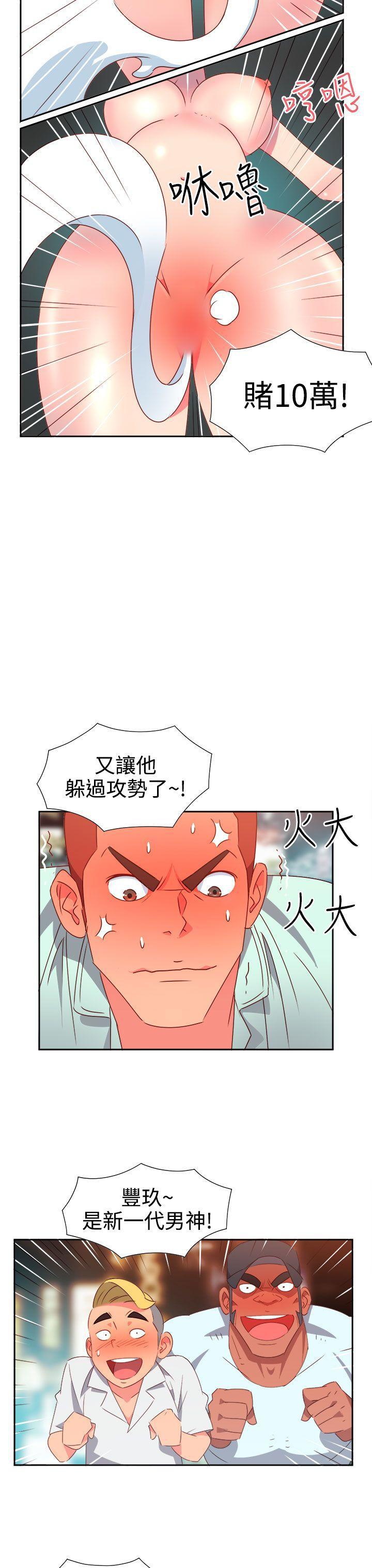 好看的后宫漫画韩漫全集-第11话无删减无遮挡章节图片 