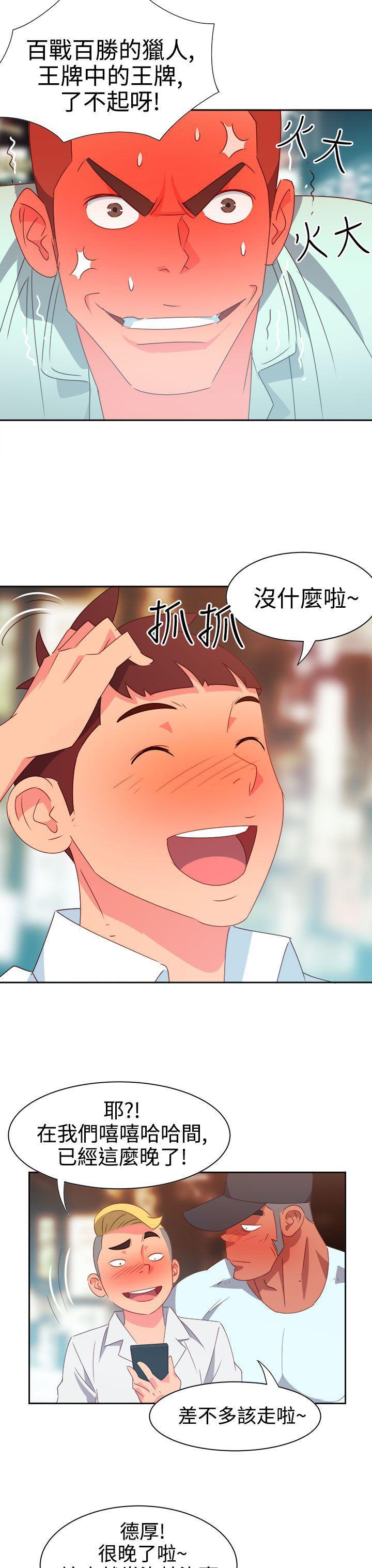好看的后宫漫画韩漫全集-第11话无删减无遮挡章节图片 