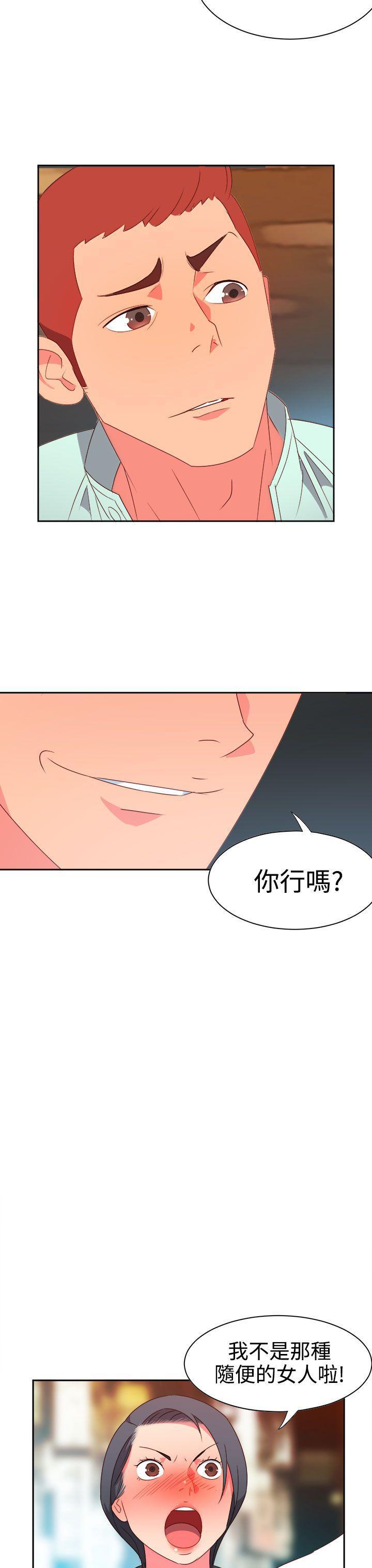 好看的后宫漫画韩漫全集-第11话无删减无遮挡章节图片 