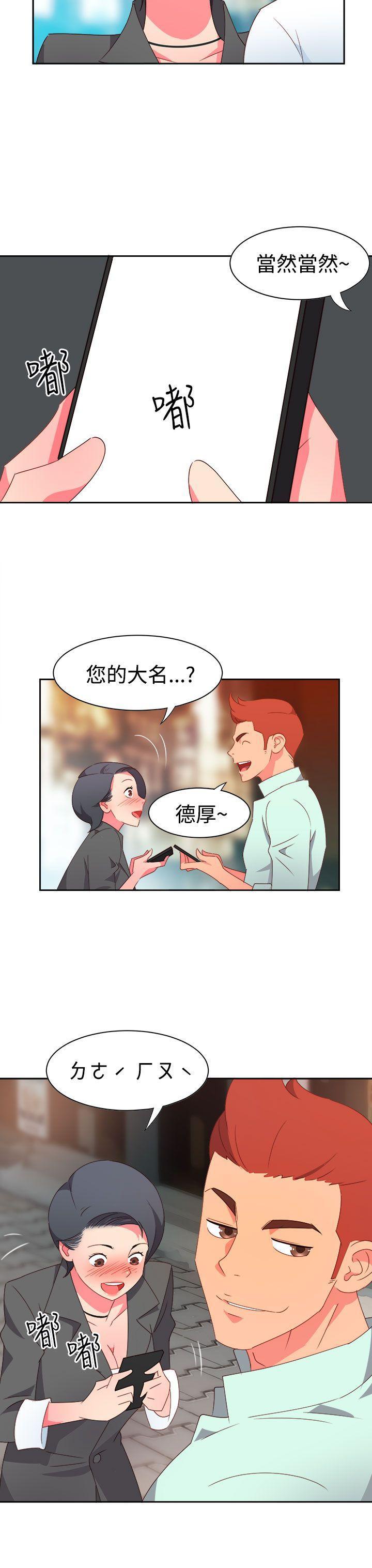 好看的后宫漫画韩漫全集-第11话无删减无遮挡章节图片 