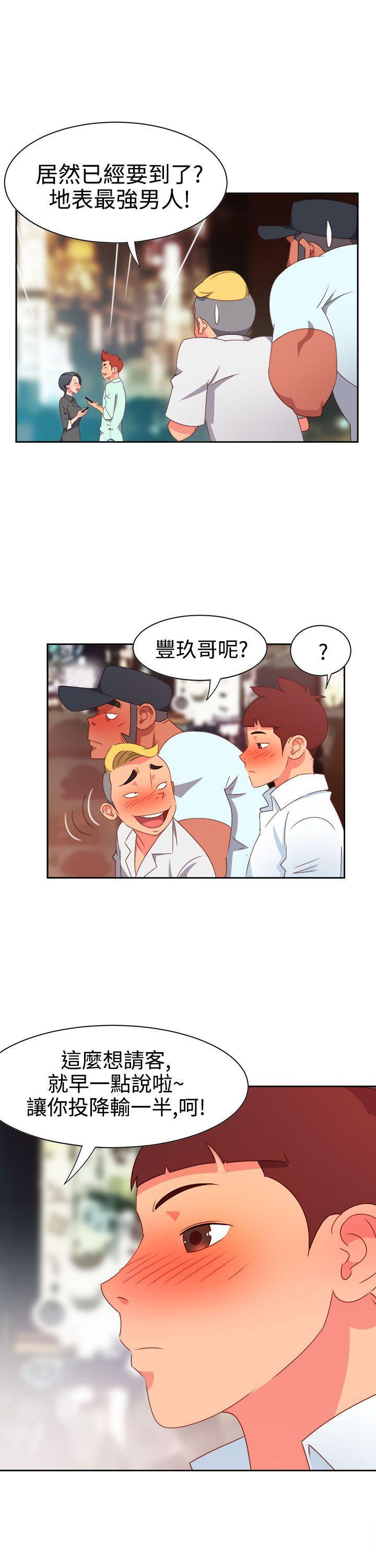好看的后宫漫画韩漫全集-第11话无删减无遮挡章节图片 