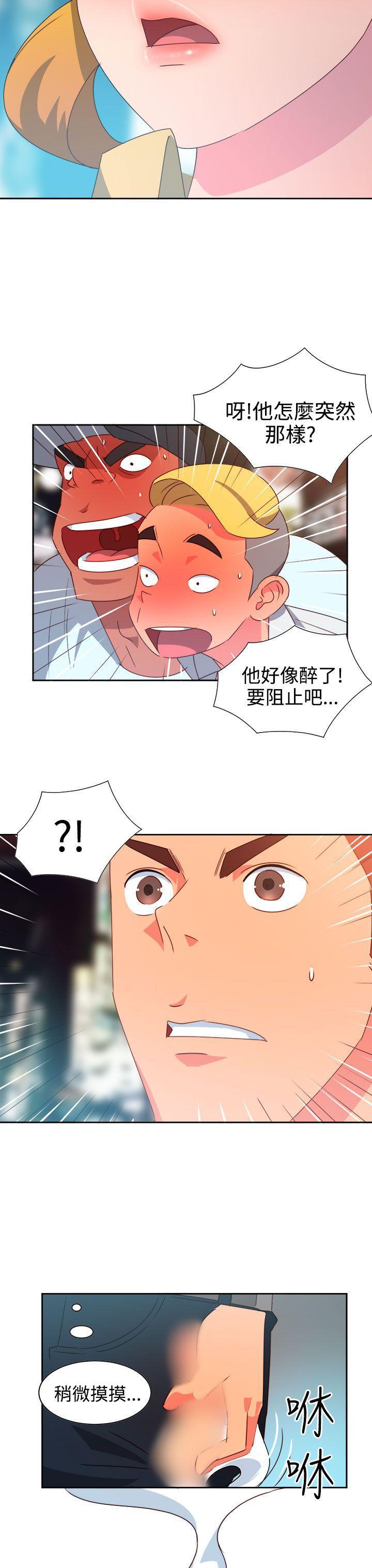 好看的后宫漫画韩漫全集-第11话无删减无遮挡章节图片 