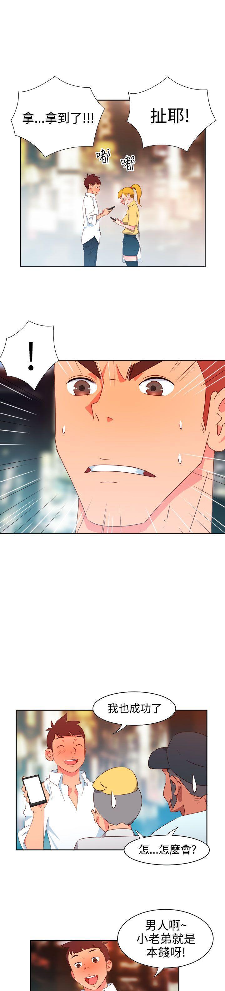 好看的后宫漫画韩漫全集-第11话无删减无遮挡章节图片 
